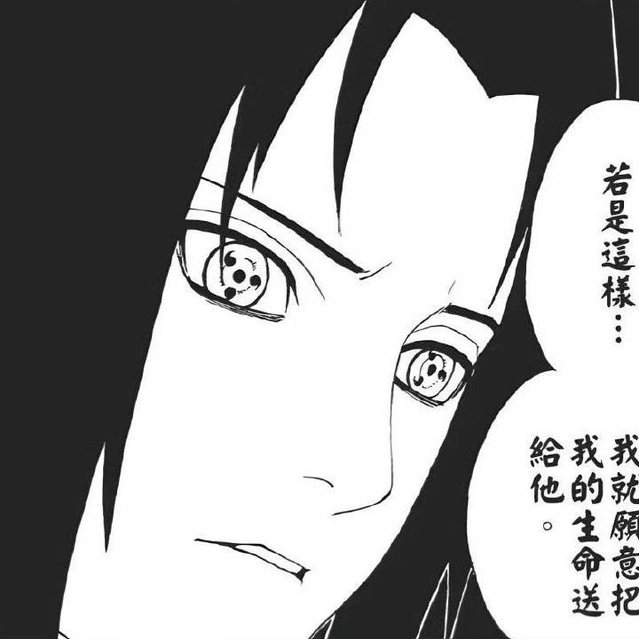 佐助宇智波佐助 宇智波佐助火永一 