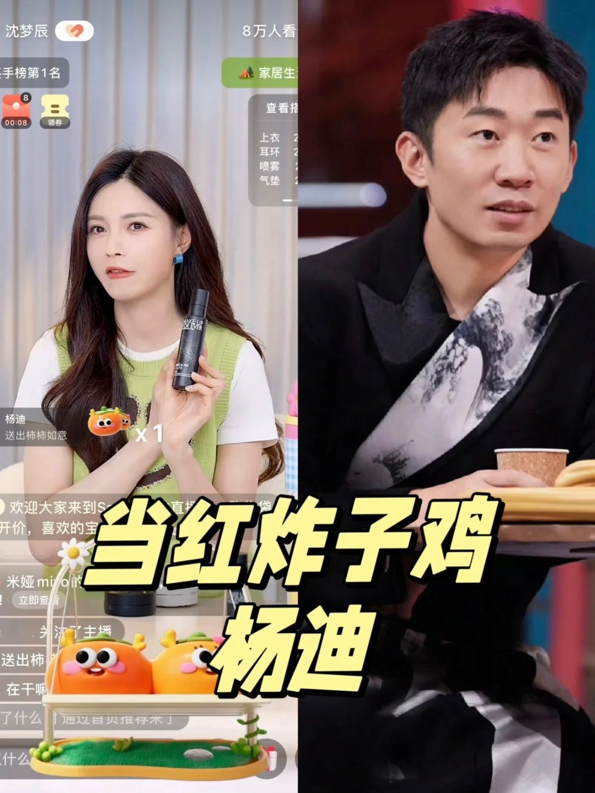 #半个内娱都在沈梦辰直播间有新名了#看着这么多明星都在沈梦辰直播间玩得这么开心，