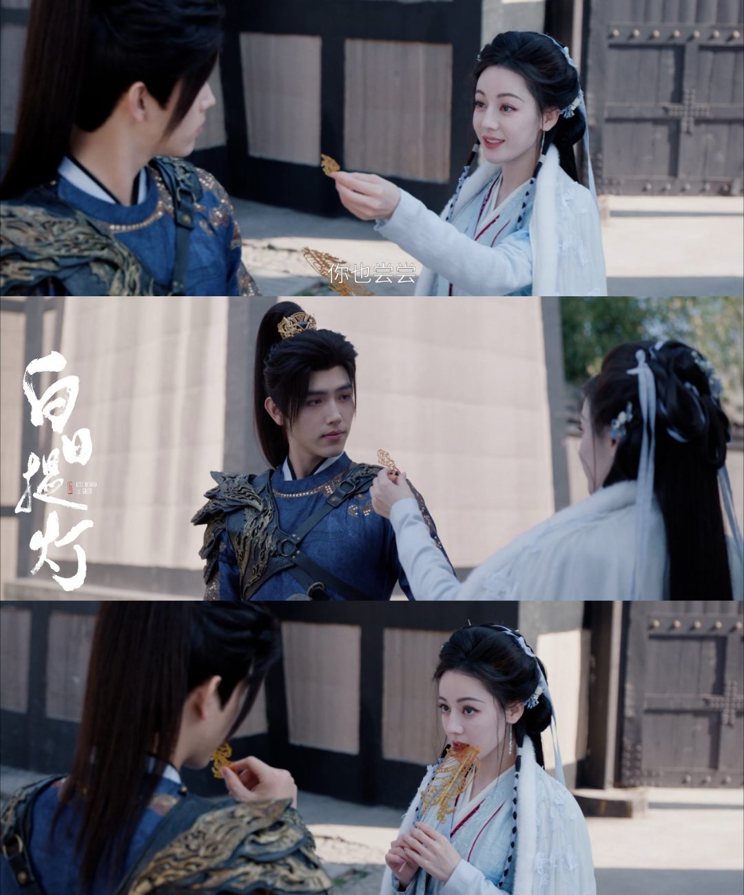 贺思慕vs乔燕白日提灯邪恶砂糖橘出场 迪丽热巴这场沉浸式演自己打自己真的太绝了！