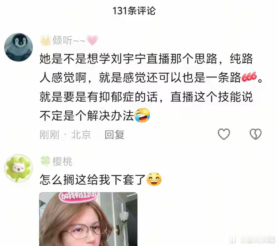 赵露思是在走刘宇宁路线，通过直播和粉丝拉近距离，打造“内娱活人感人设”？赵露思 