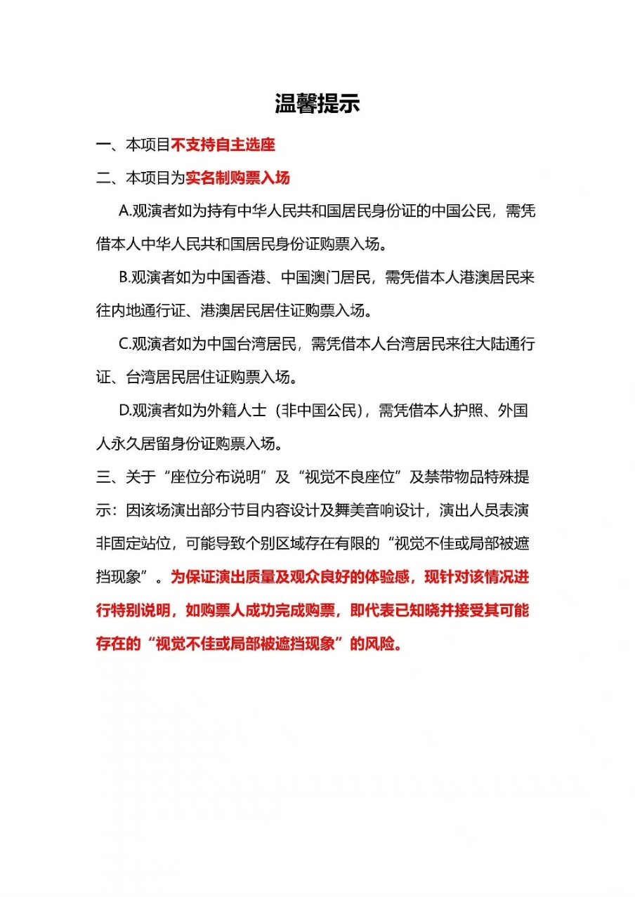 时代少年团六周年演唱会不支持选座 时代少年团六周年演唱会票价 时代少年团六周年演