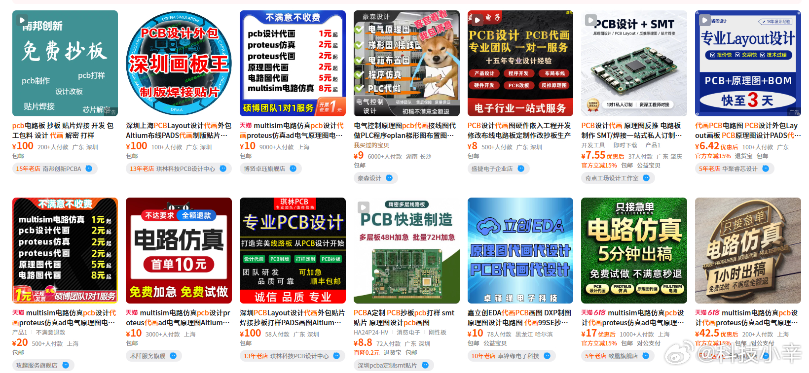 最近也想画PCB做一个小东西。了解一下PCB代画服务，网上写的10块、20块、1
