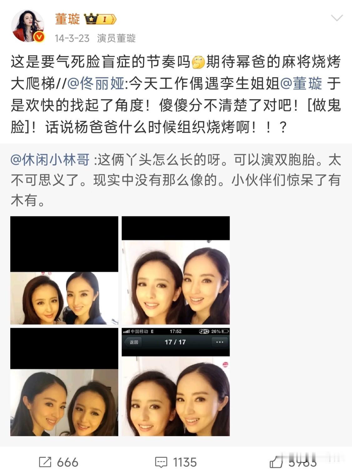 杨幂董璇两家这么多年关系一直不错的
看到幂爸还一直捧场关注，关系真是不错
董璇