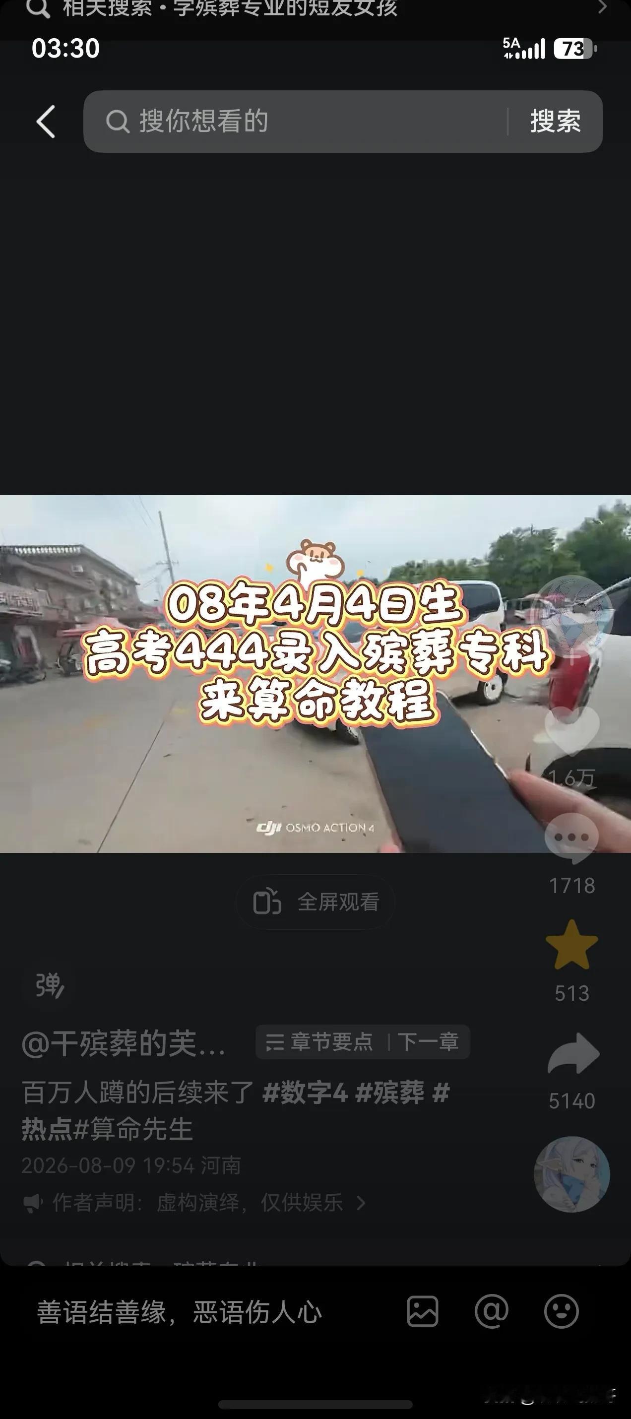 神奇！

河南小伙生于2008年4月4日。那天刚好清明节。高考分数444分。被殡
