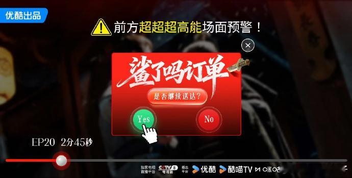 长安二十四计20集2分45秒谁懂啊！20 集 2 分 45 秒这段封神了！剧情紧