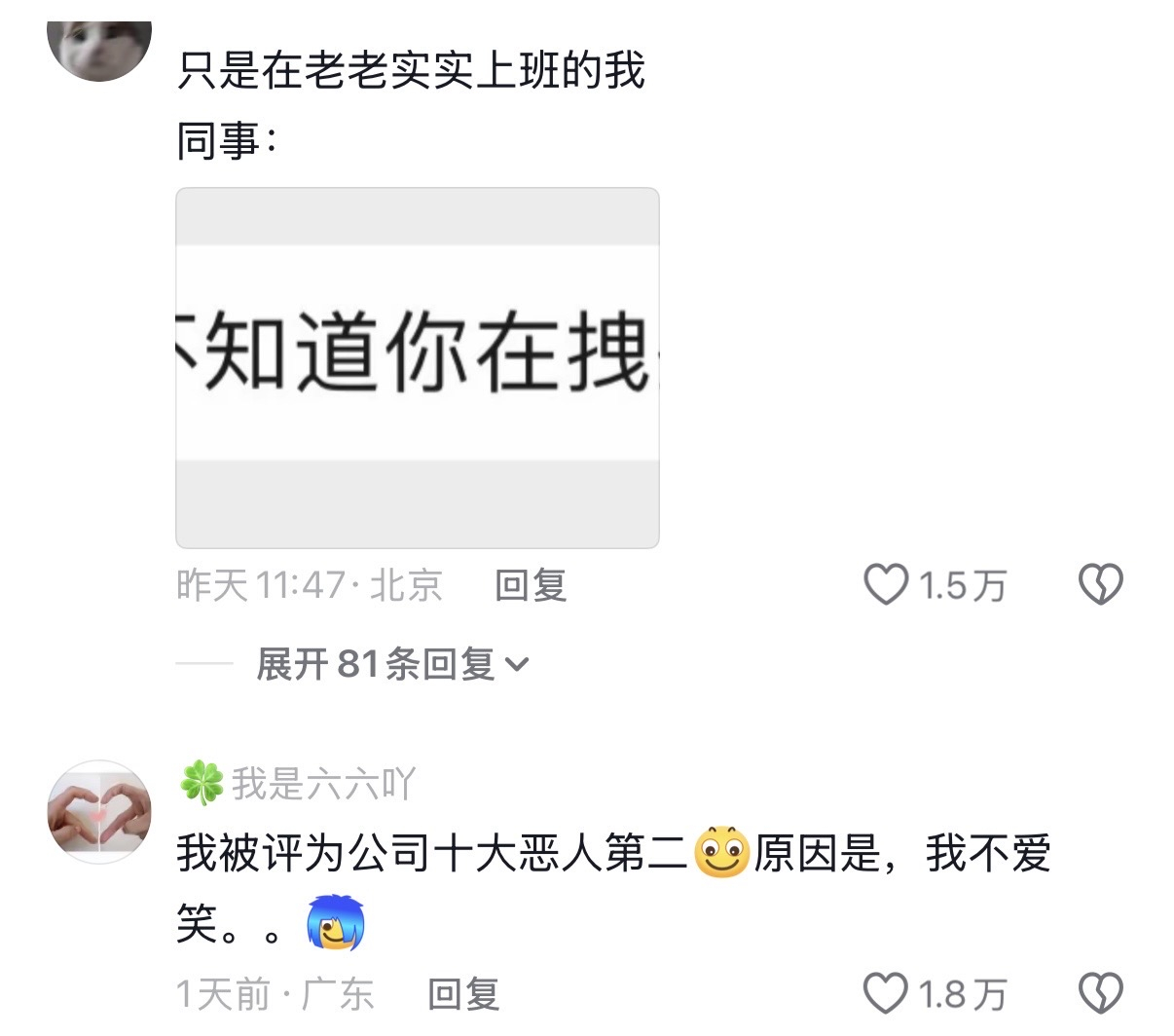 只是上班低精力失去表情管理罢了