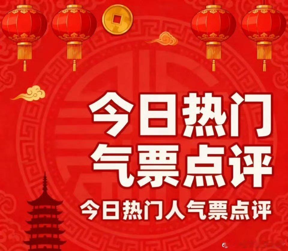 2月4日周三，今日热门人气票前瞻点评洲际油气：上板坚定，再接再厉白银有色：行情回