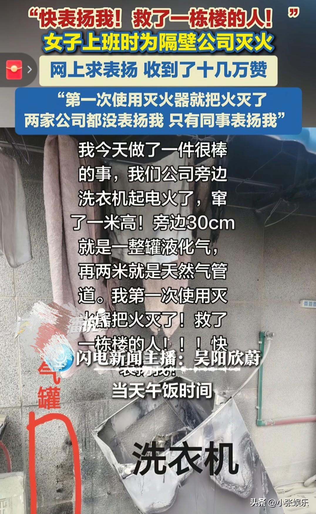 这样惹人爱又有能力的姑娘，最招人喜欢了。3月9日中午12点，俩从没碰过灭火器的姑