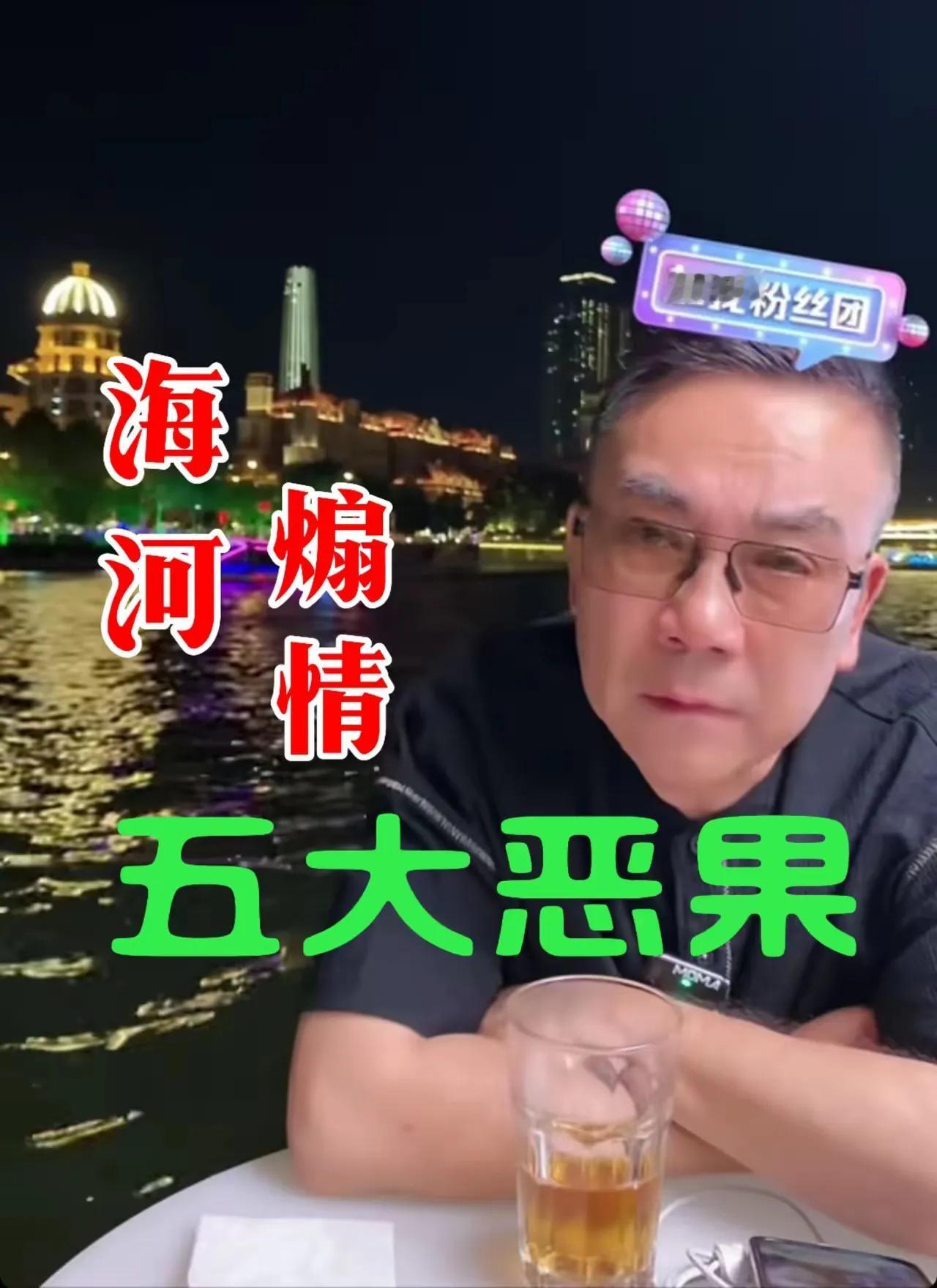 🈶网友诉说杨议海河煽情5大罪状。