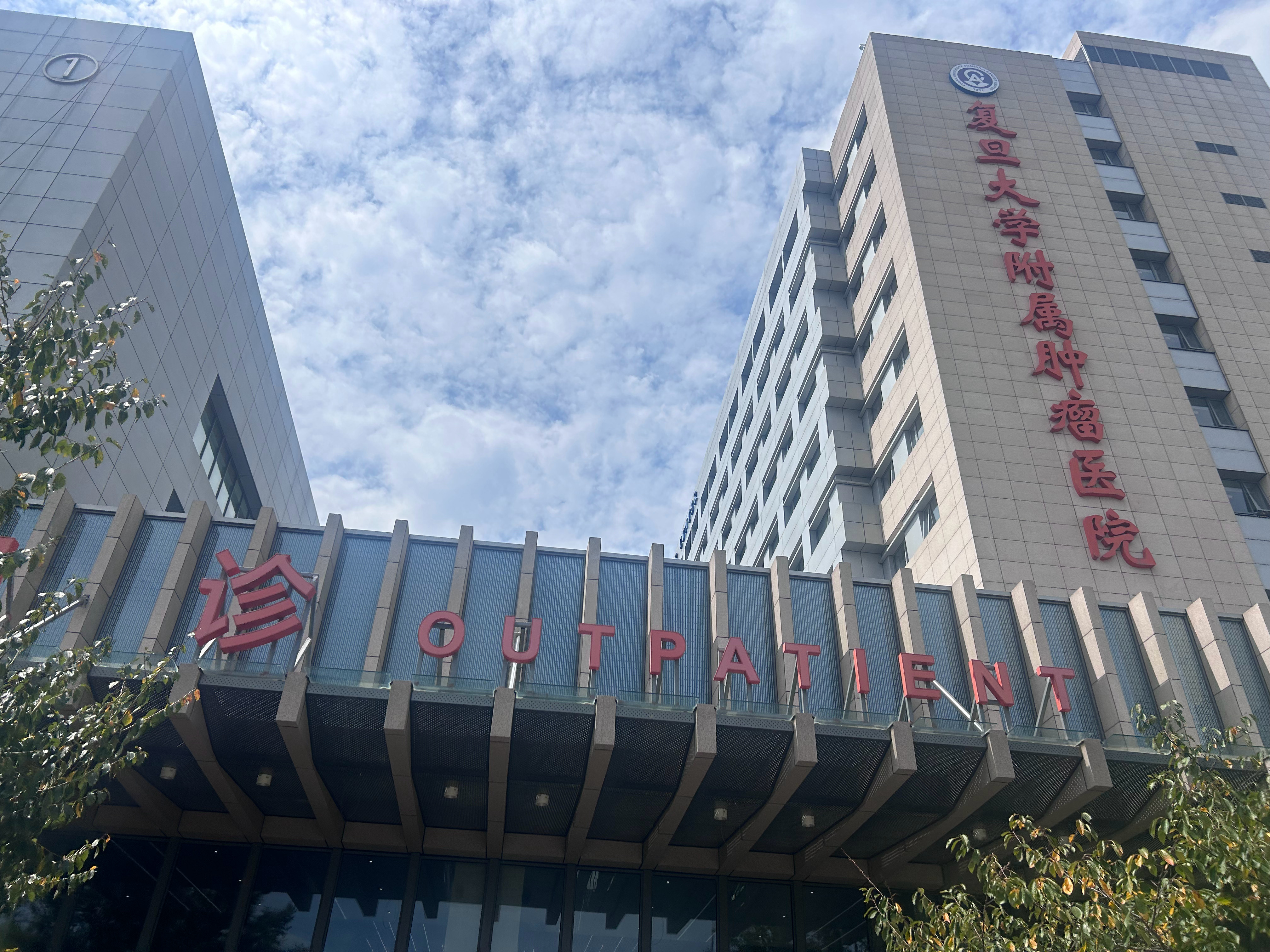 复旦肿瘤医院浦东院区门口等待好心人投喂的流浪橘 ​​​