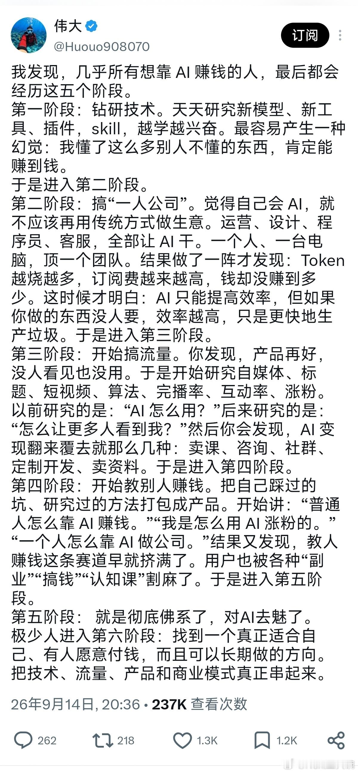 大部分人徘徊在第一步，然后就对ai祛魅了…… ​​​