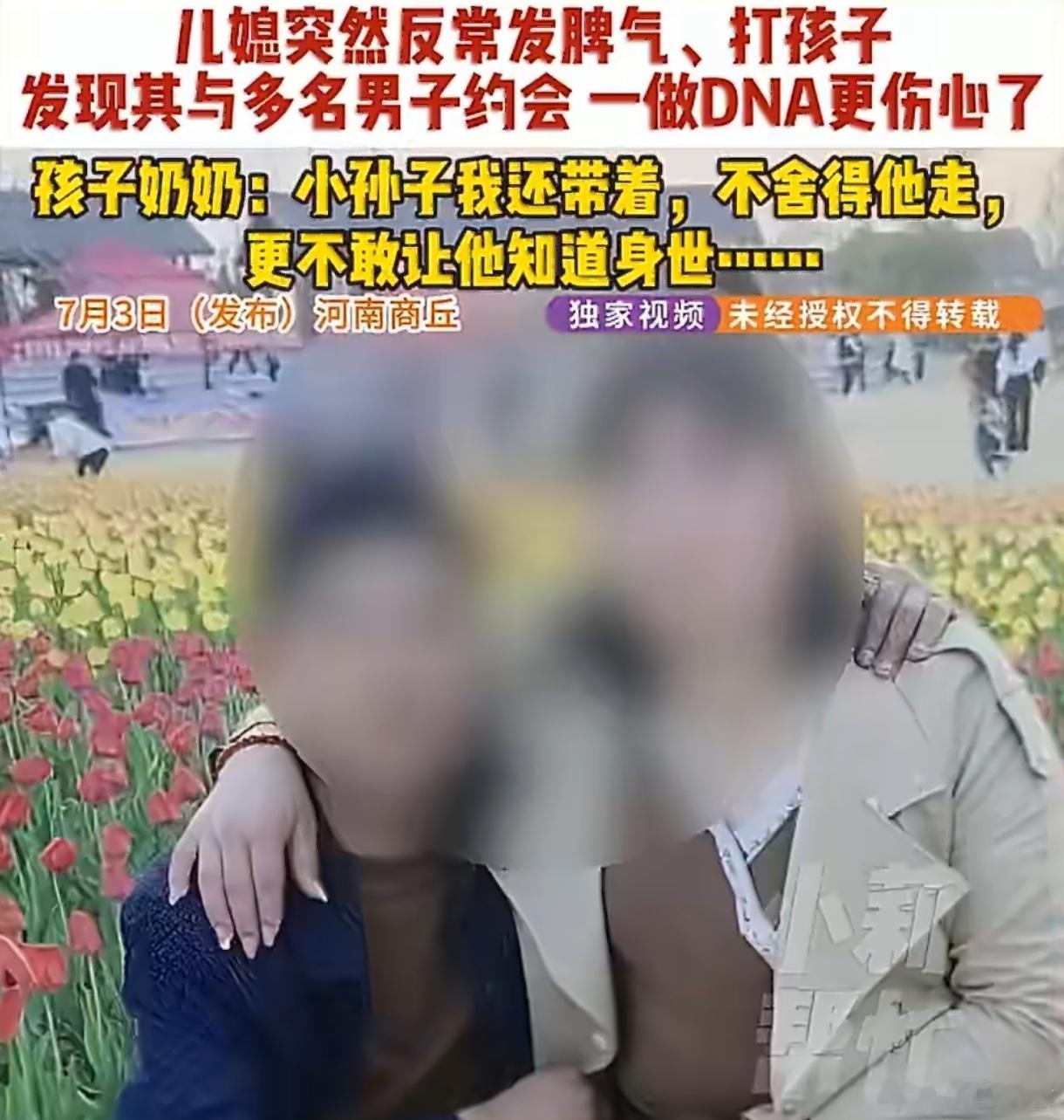 儿媳妇脾气反常婆婆发现小孙子非亲生这个媳妇儿太乱了，太过分了 