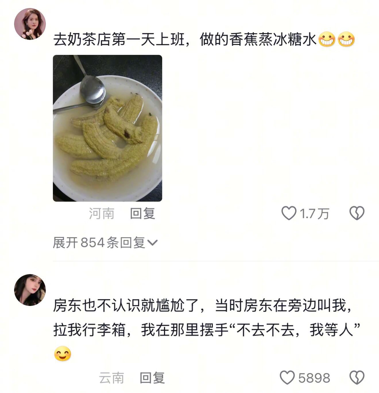 上班找不到马厩，下班找不到牛棚看到大家都这么傻傻的我就放心了 