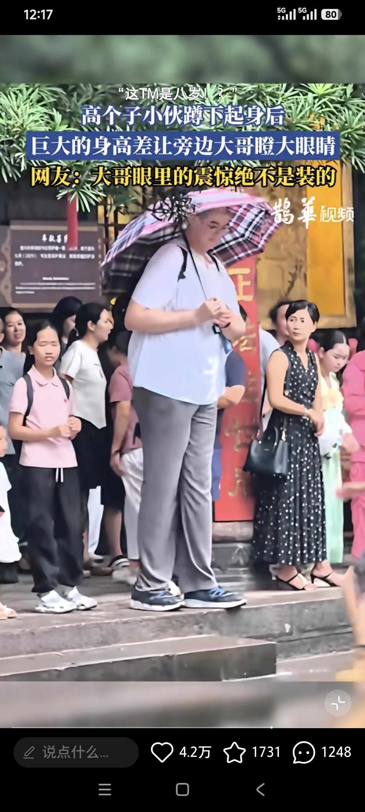高人下凡了，为什么我觉得他好有佛像啊，就不是面相，而是整体的气质。旁边大哥按17
