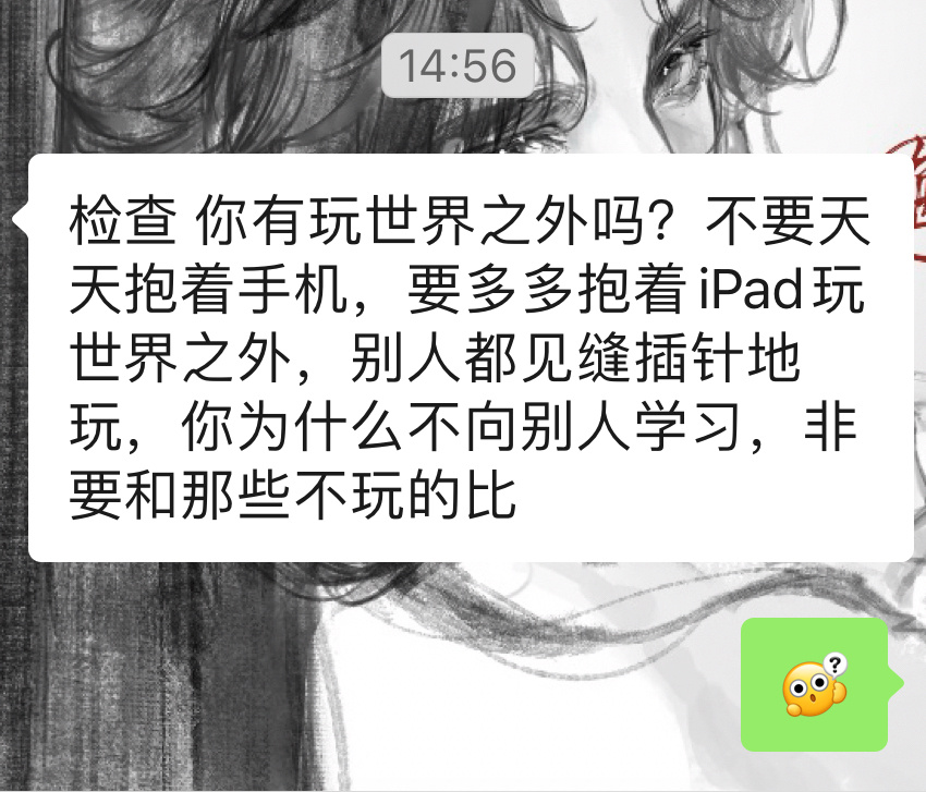 这人是不是魔了​​​
