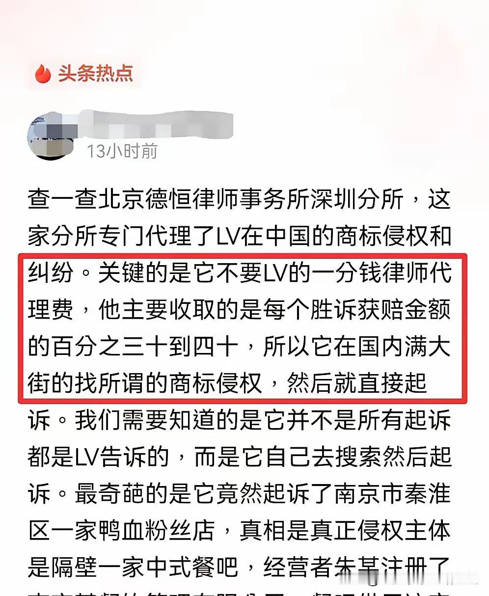 德恒律所应该出面澄清一下相关传言！全网都在传LV专属代理德恒深圳分所采用风险代理