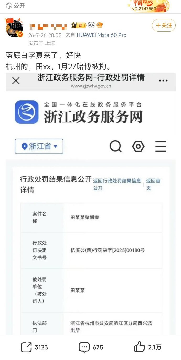 田栩宁开不出无犯罪记录梓渝方晒无犯罪记录证明 九成美今天白天就在嚷嚷了，没想到是