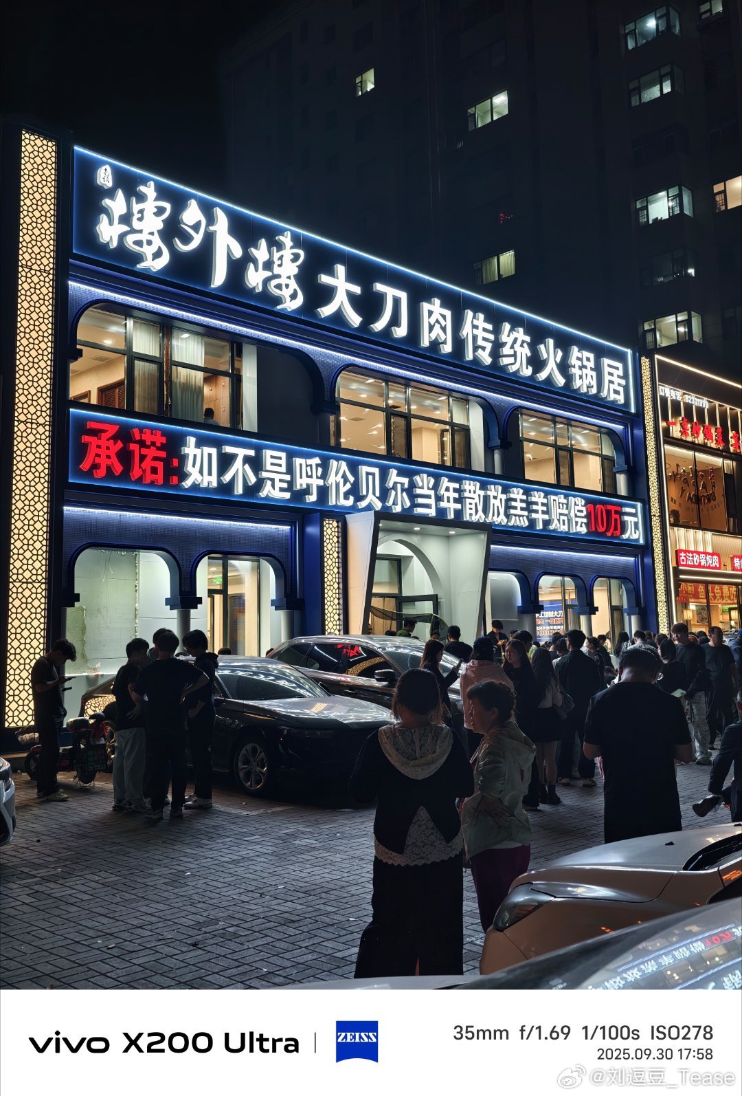 东北王叫我来排队的火锅店离挺远我以为群殴呢到门口才知道今天是这家每个月一次的报价
