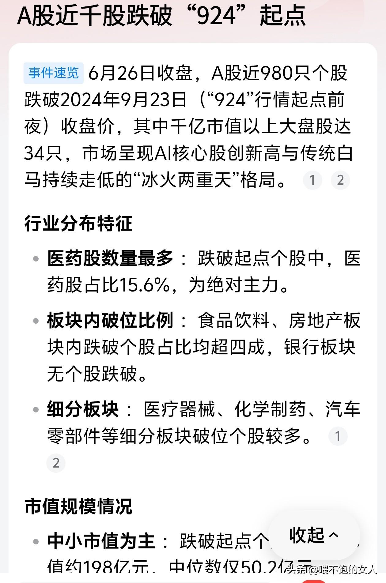 憋不住了！跟部分散户说句大实话吧，别再炒股了好吗？辛辛苦苦赚点钱，好多人都亏在股