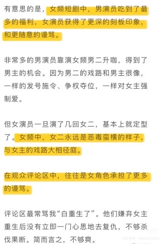 男二很容易升男主，因为他们和男主戏路很像，一样的强制爱，一样的争权夺利。女二却很