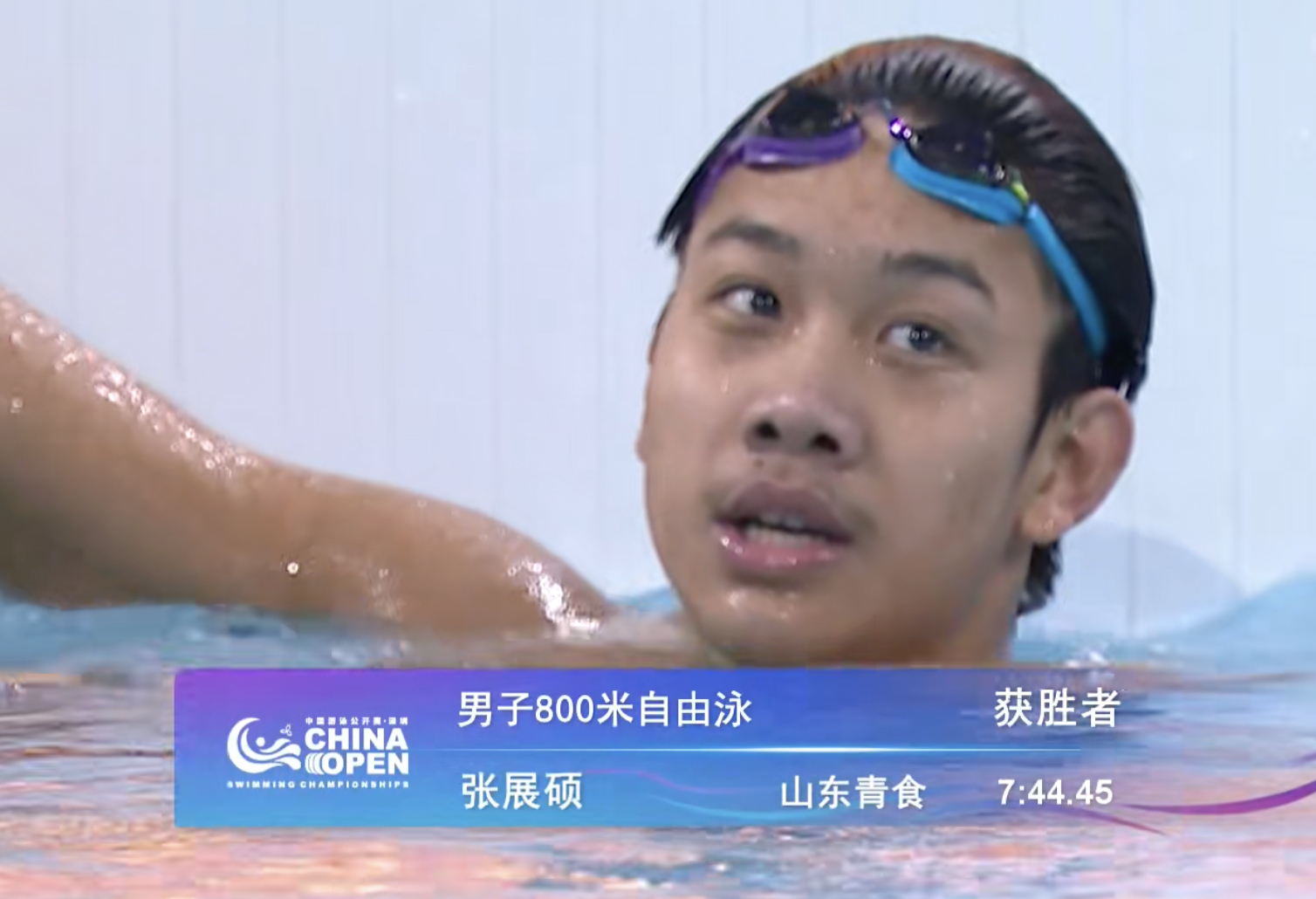 张展硕800自夺金中国游泳公开赛 张展硕再次击败马滕斯，收获中国游泳公开赛第四金