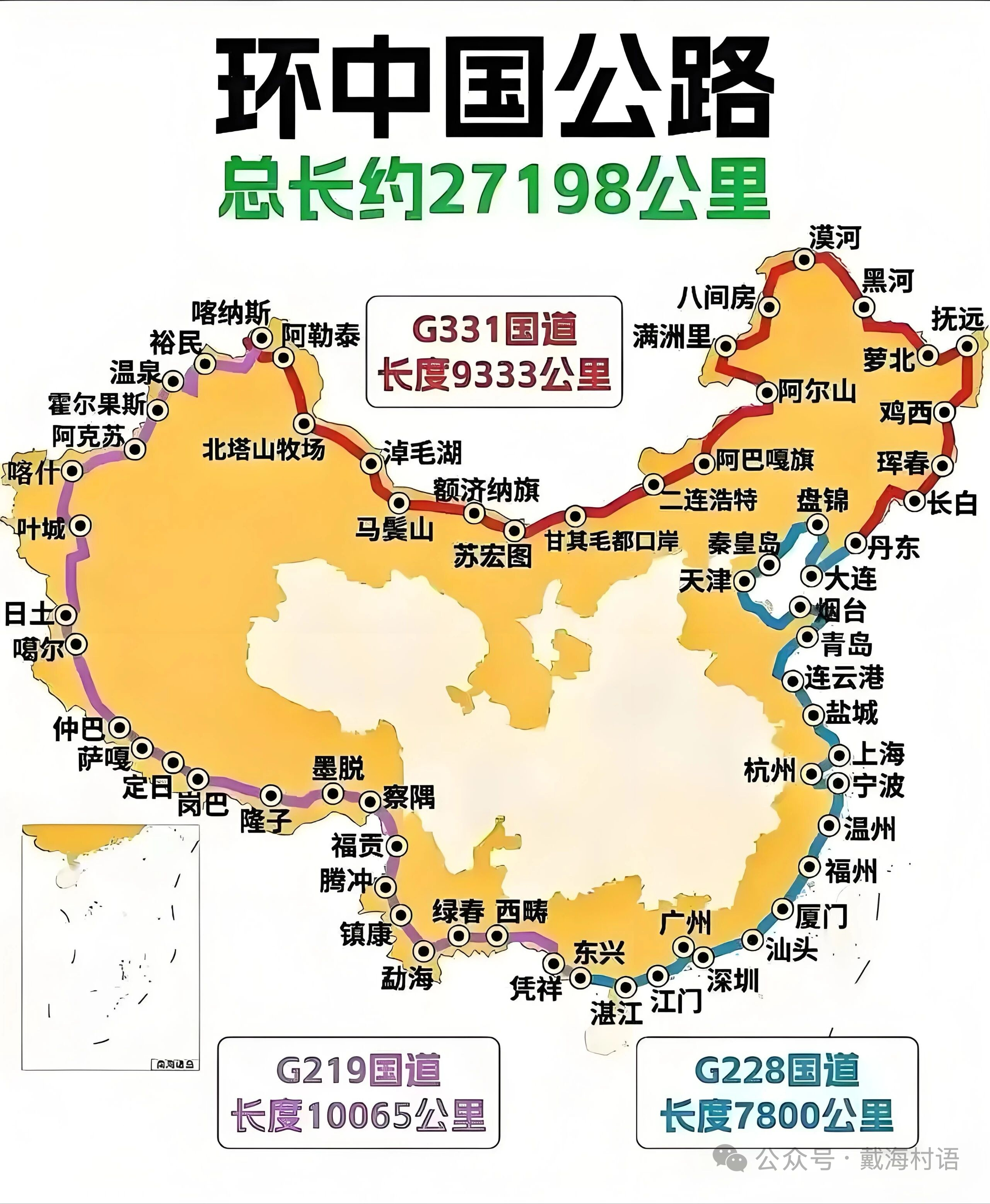 【自驾国道331】G331北疆，G219西境、G228沿海，三条国道合围祖国山河