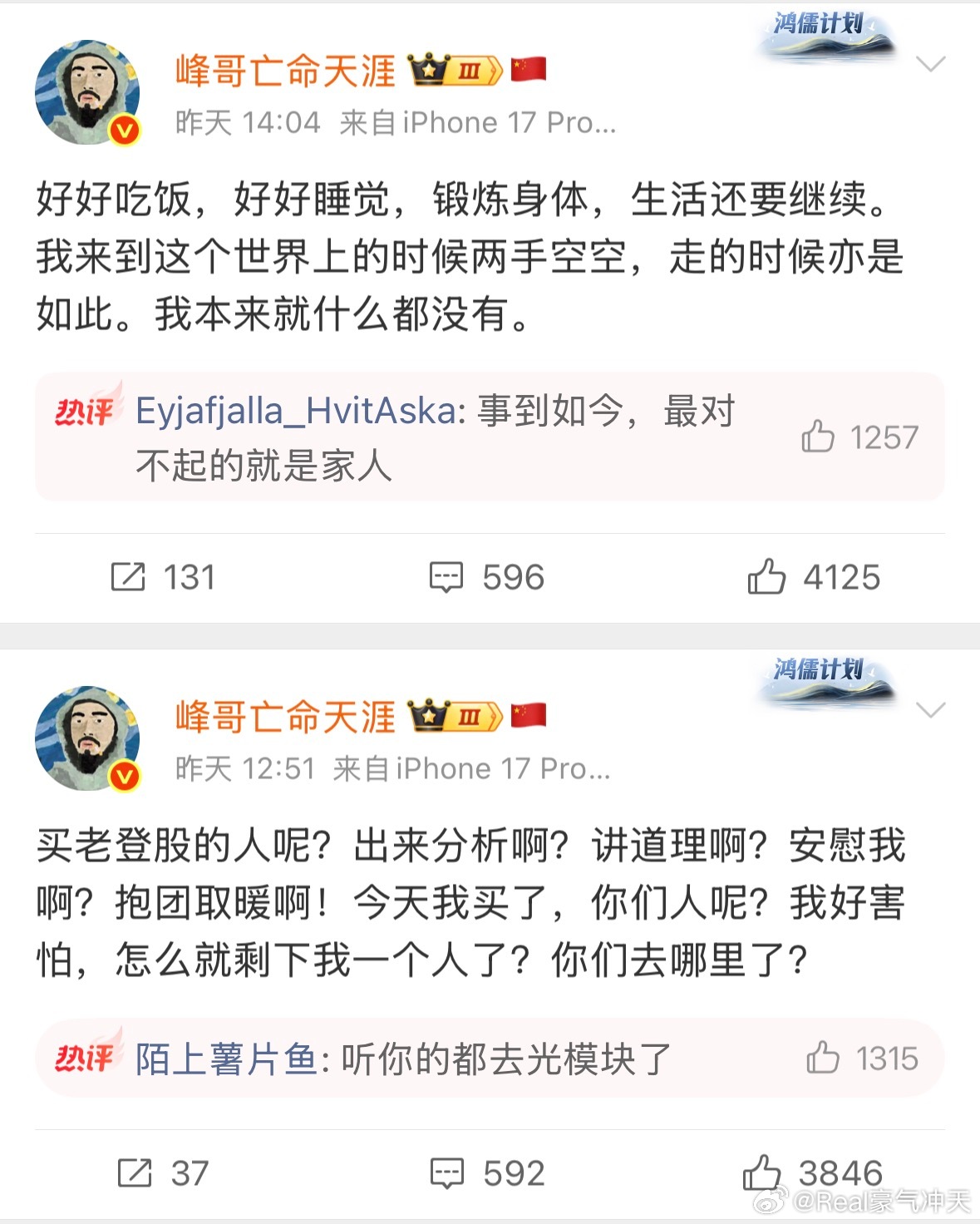 事到如今，你最对不起的是谁？ 