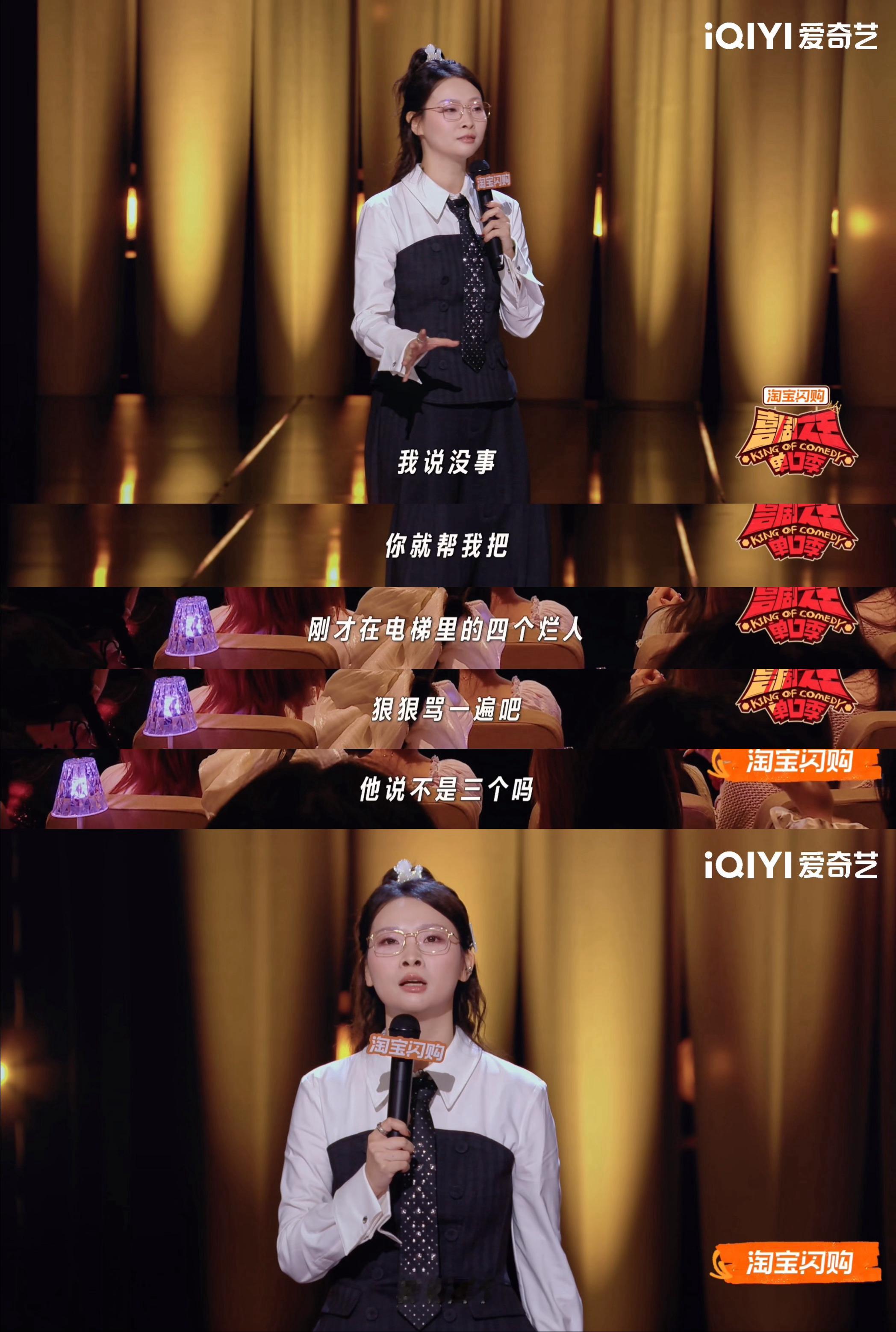 嘻哈说不想当女侠喜剧之王单口季不想要女侠的光环，嘻哈道出背后心酸，仗义行事却频频