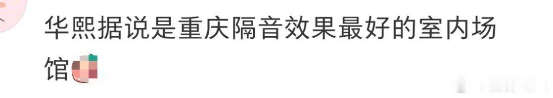 王俊凯选了重庆隔音最好的室内 王俊凯演唱会选址是重庆隔音最好的室内场所王俊凯演唱