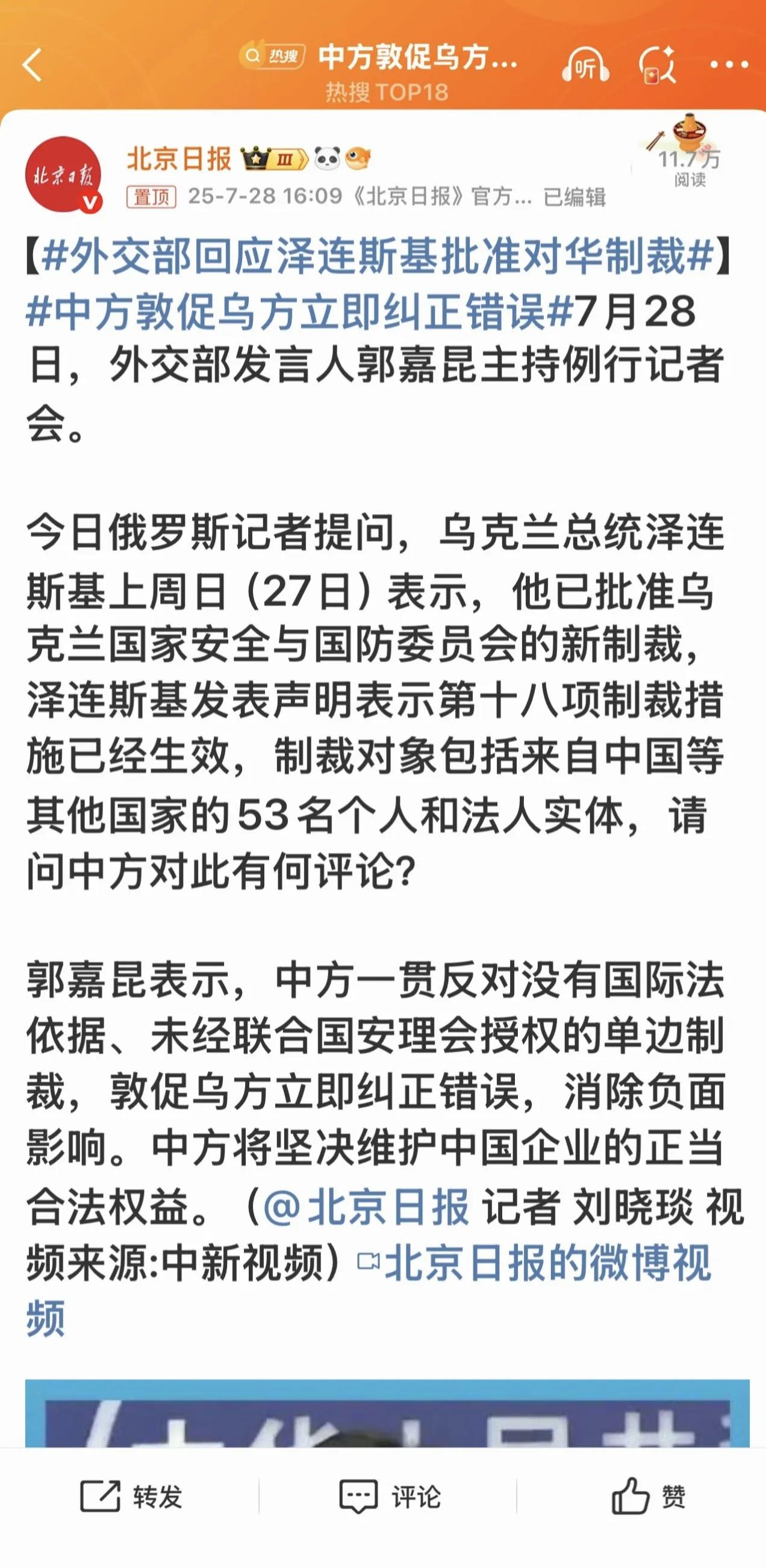 那些整天支持乌克兰的人看到这消息会怎么狡辩？
在卖身投靠美欧之后，乌克兰就成了美