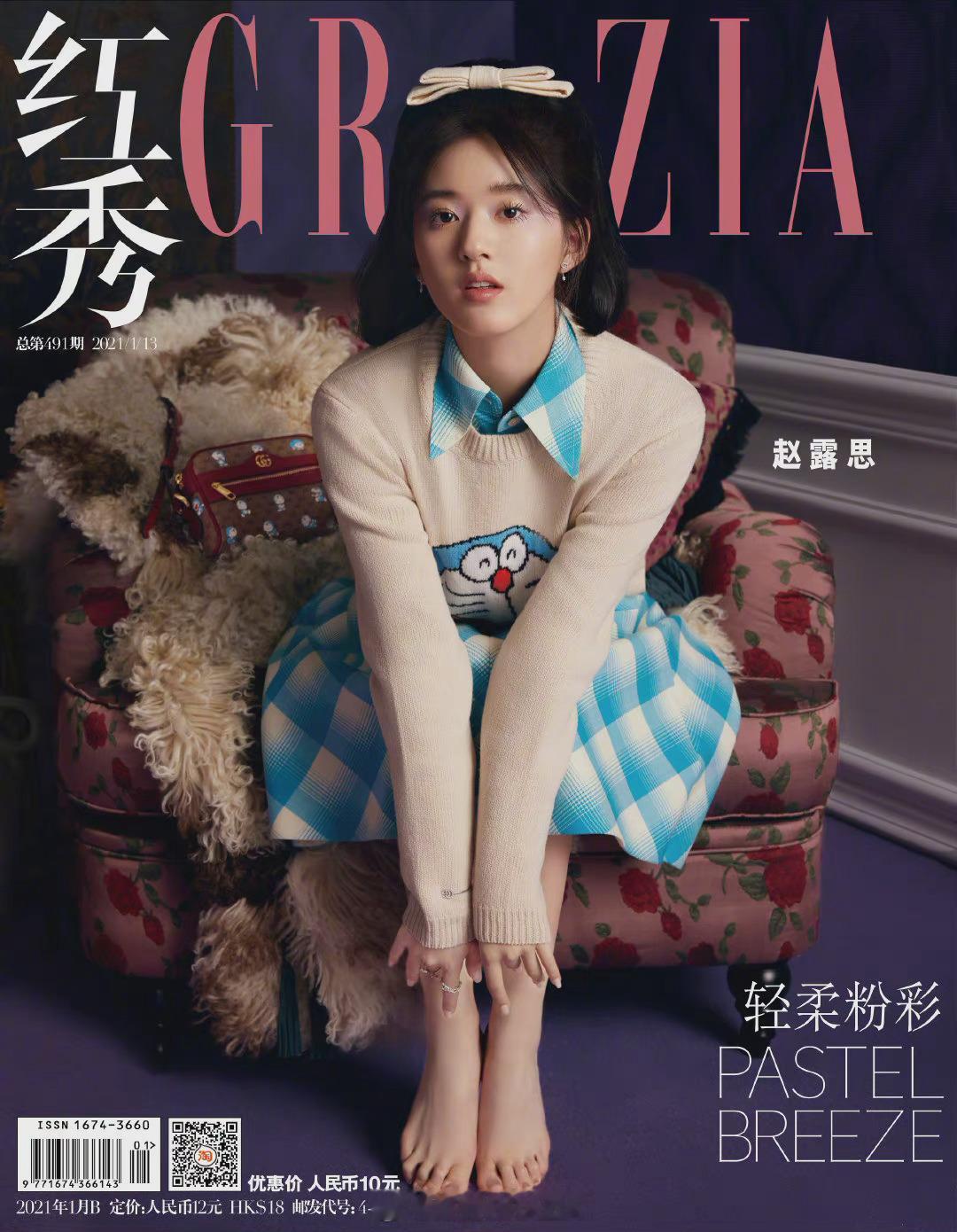 赵露思 ​​​