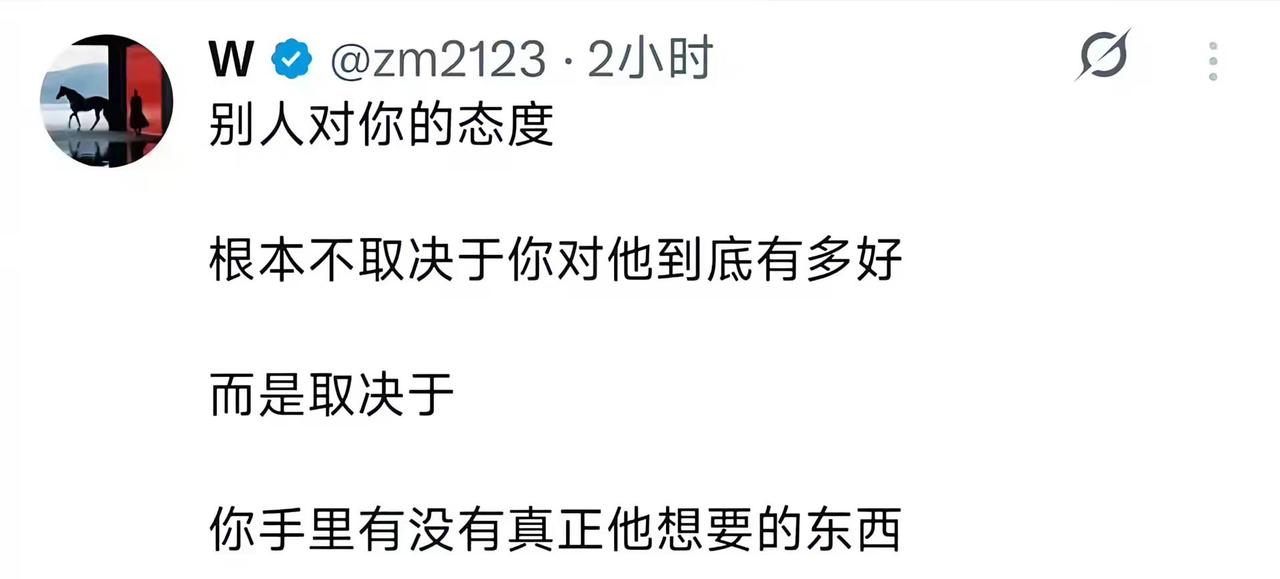 人怎么能说出这么清醒的话啊！😭 职场生存指南 强者思维逻辑