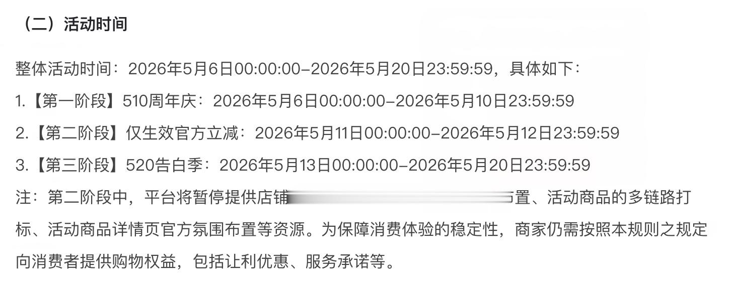 天猫服饰618划重点：新增多个会员拉新入口 流量向差异化款式倾斜