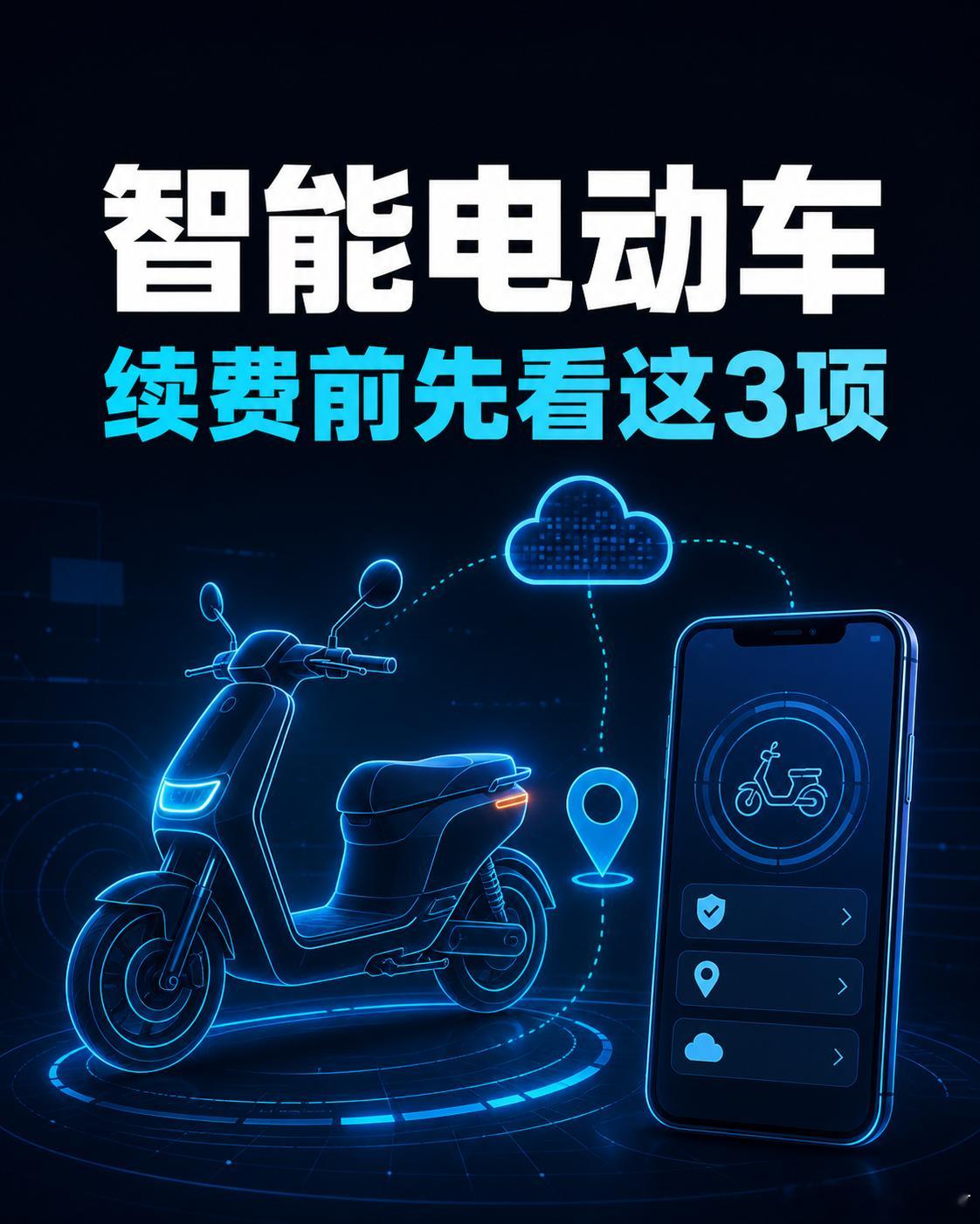 女子买智能电动车1年后不续费变智障买智能电动车，车价只是第一笔账。九号部分 M 