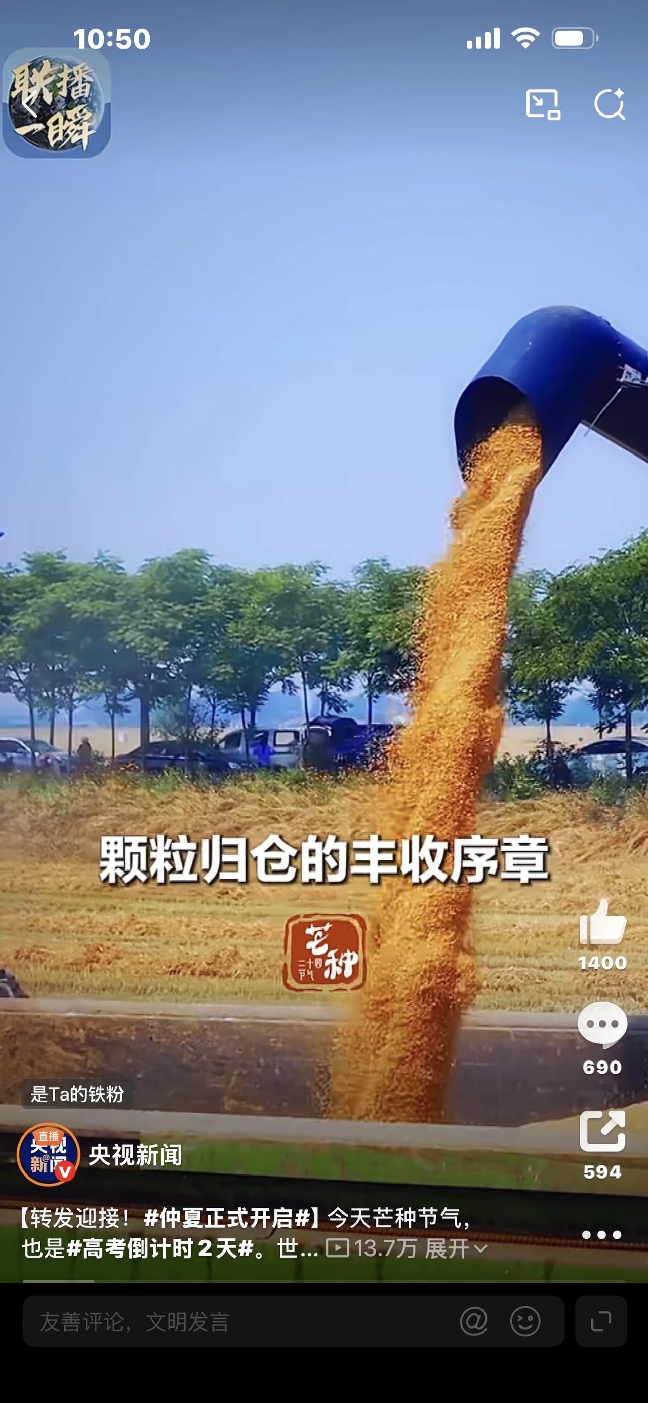 爆款口播文案：仲夏正式开启

可选爆款标题

1. 仲夏正式拉开序幕！一城烟火入