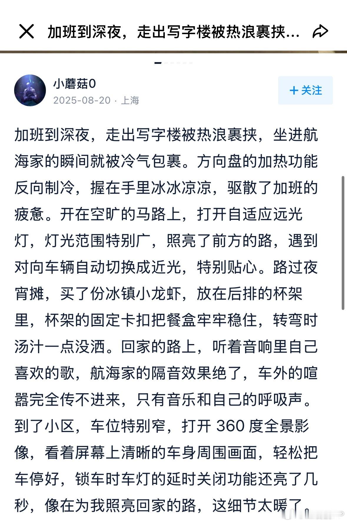到卖车都不知道的隐藏配置想用豆包搜一下，结果真是一本正经胡说八道。领航员方向盘还