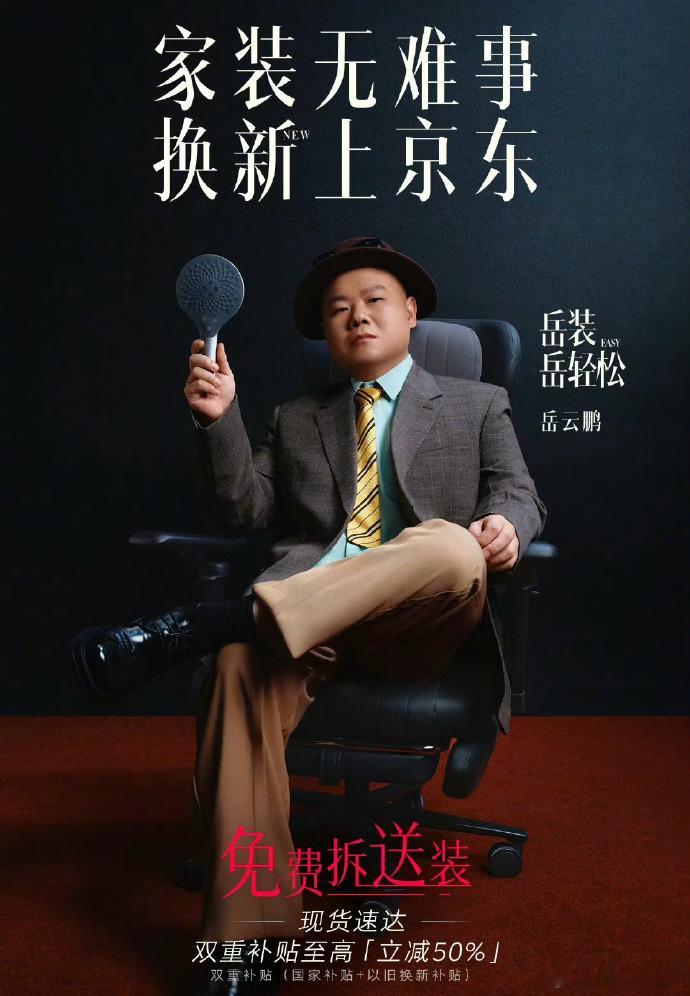 小岳岳装起来了 小岳岳也是“装”起来了啊，这组特定大片也太帅了，眼前一亮又一亮，