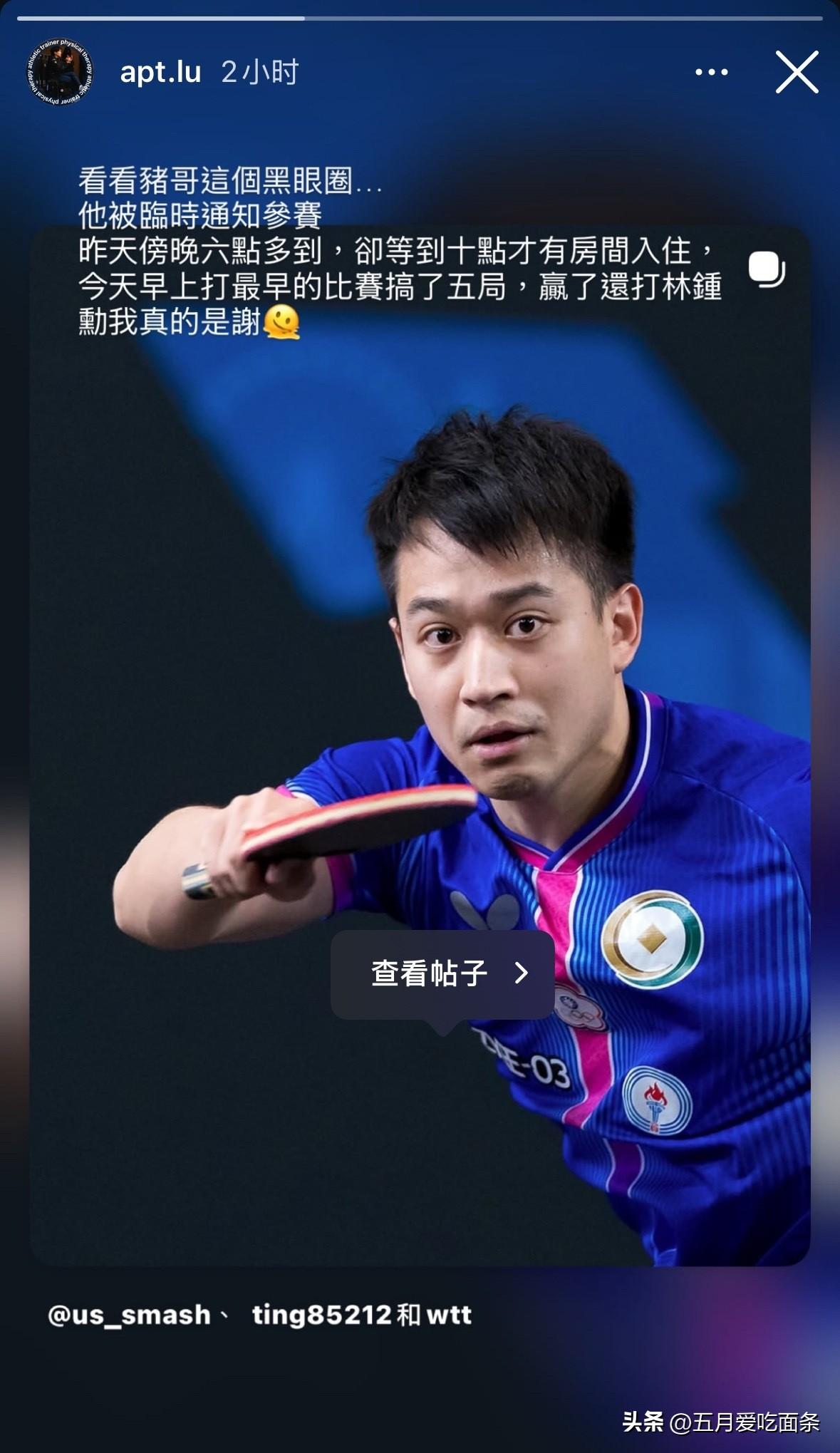 台北队虽然没有很强硬的背景，但是队友、教练、队医互相都很照顾。

上次世乒赛，郑