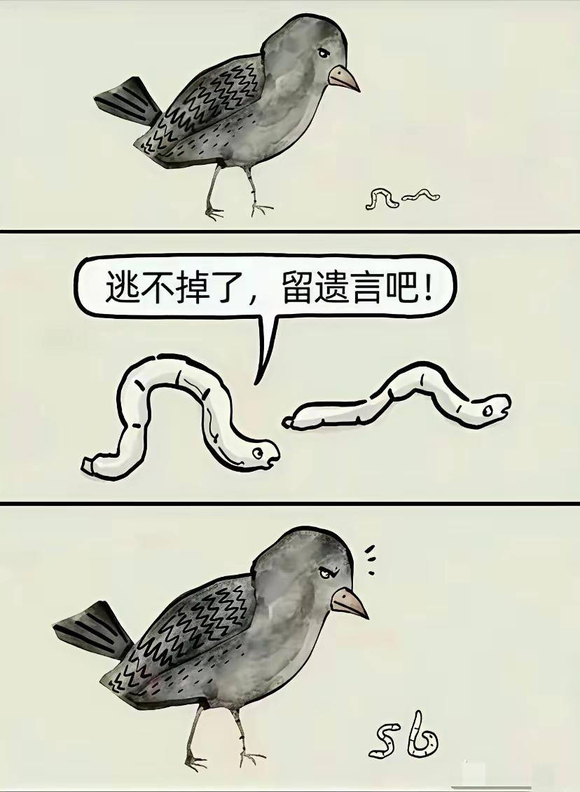遗言！