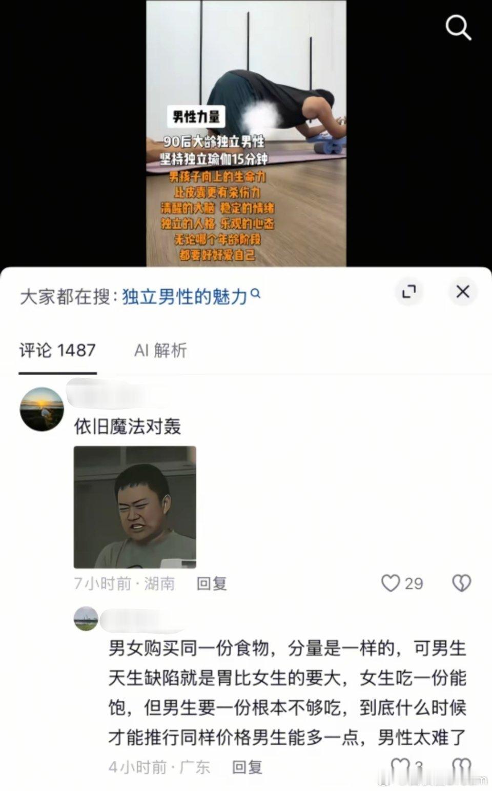 走集美的路，让集美无路可走 