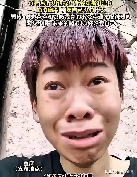 重庆，一男孩打工攒了半年钱，买了1500块钱的礼物兴冲冲去乡下看外婆，可外婆见到