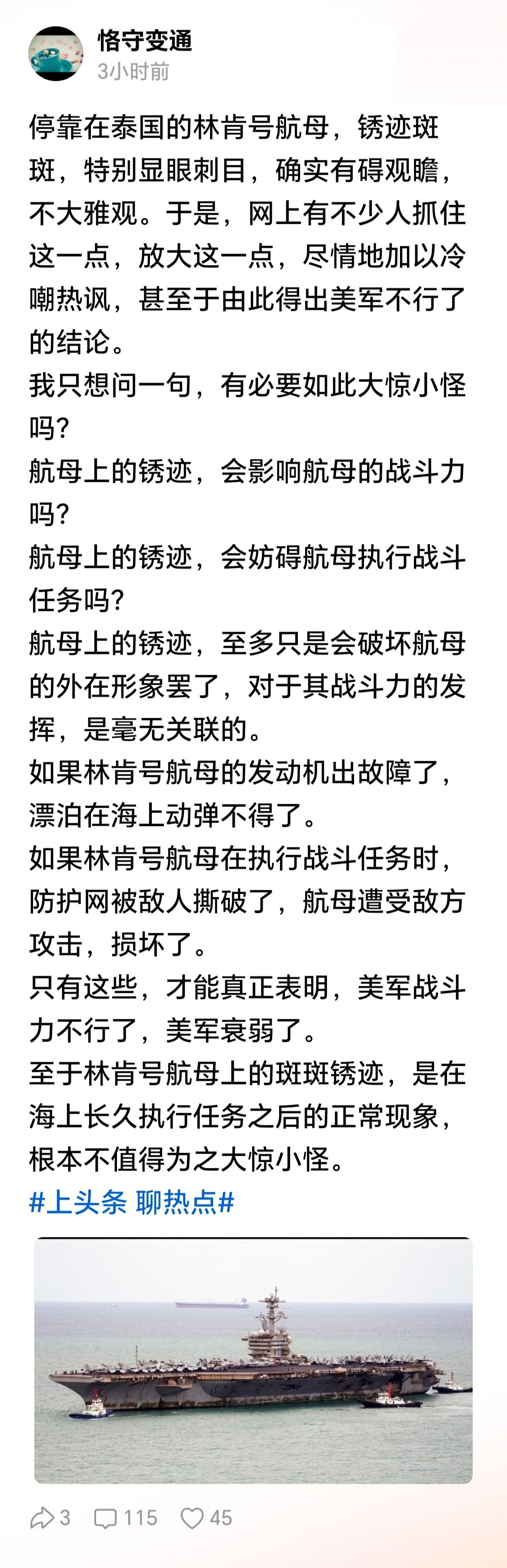 地主家也没钱了，这是老美航母衰落的铁证，美国可不是光要里子的人，它表子里子都要，