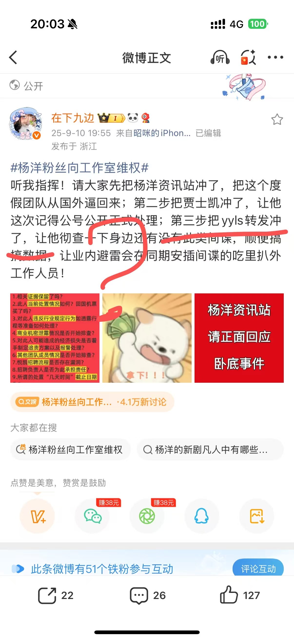 把yyls转发冲了  是粉丝能说出来的话吗？
