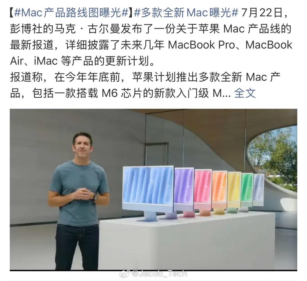 苹果准备全面升级Mac产品线全面升级=全面加价