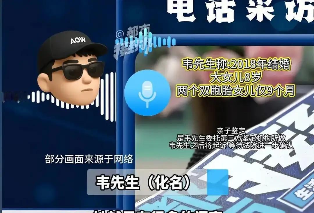 三个孩子都不是自己亲生的，
男子观看新闻，内容讲述的是一个男子养育多年的三个孩子