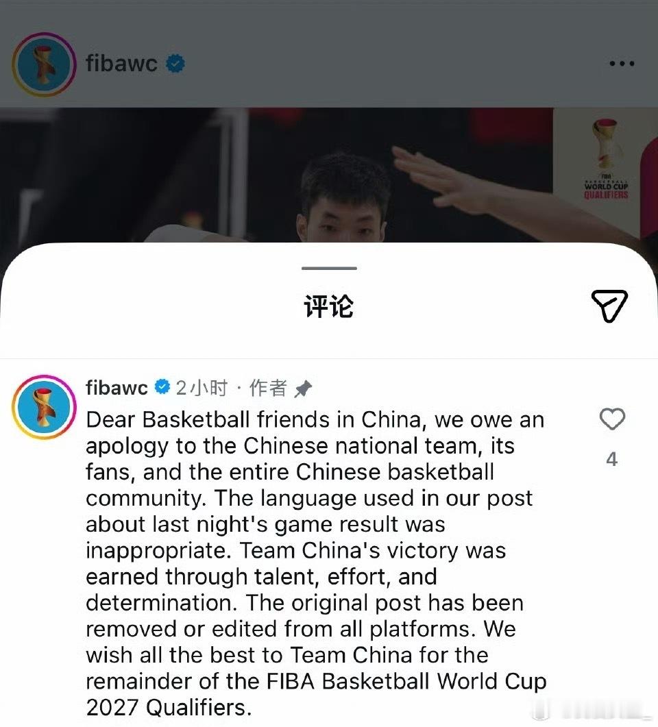 【FIBA官方向中国男篮道歉】在昨晚一场世界杯预选赛中，中国男篮客场87-80逆