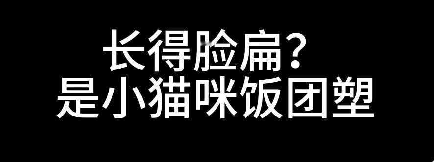 爱豆洗白话术，全都写着一个人的名字 ​​​