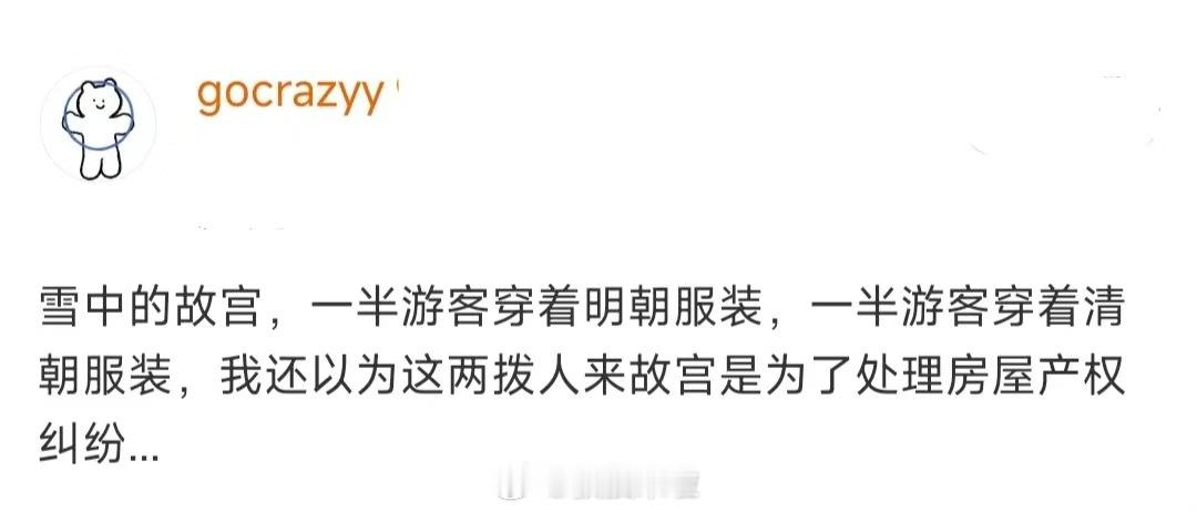 哈哈哈哈哈哈哈哈哈哈哈哈哈绷不住了 ​​​