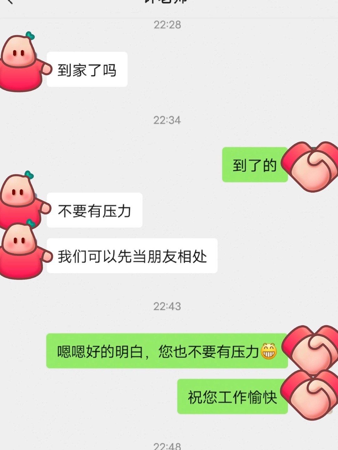 相亲相到了以前的老师 ​​​
