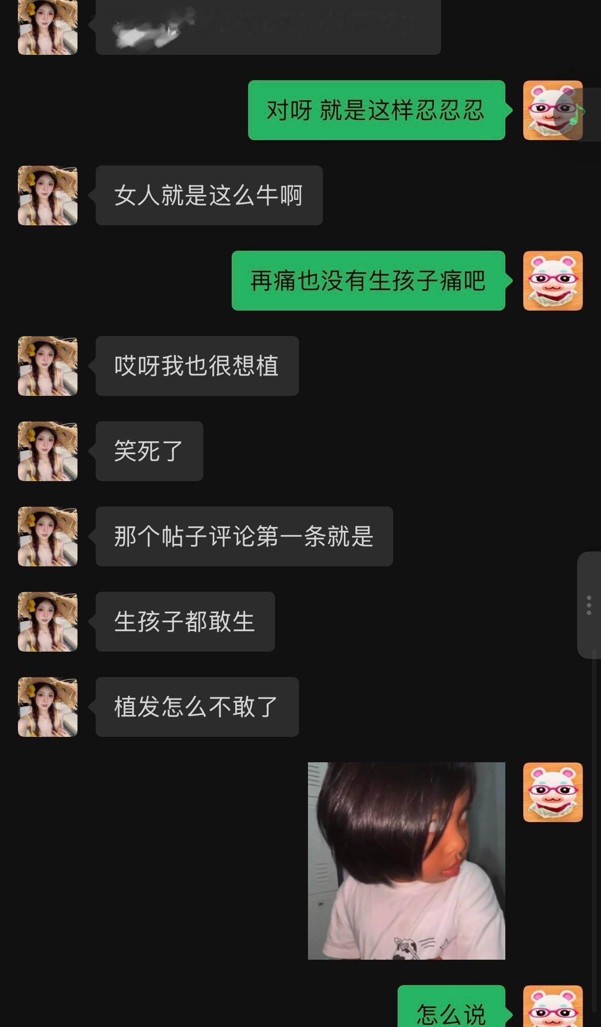 我每年都要纠结一次 到底植不植发际线.. 